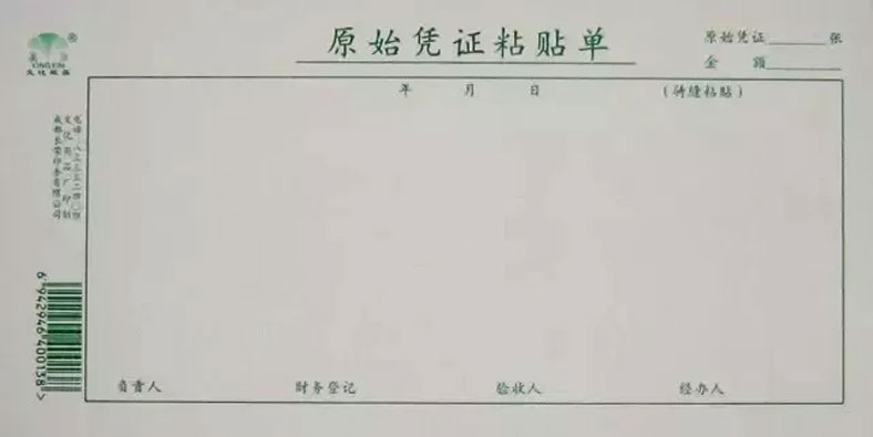 發(fā)票為什么必須用膠水粘，不能用訂書機(jī)訂？